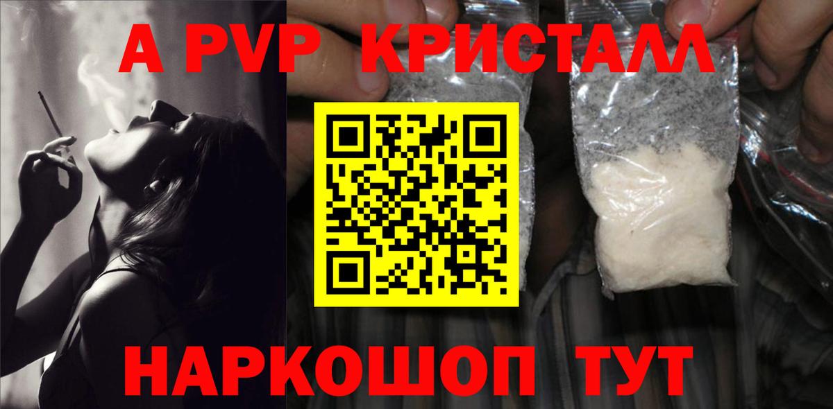 Радужный  Альфа ПВП мука  A PVP  Альфа ПВП СК  Вход с VPN  A PVP СК КРИС 