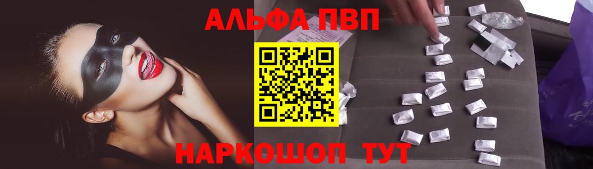 A-PVP Crystall Радужный