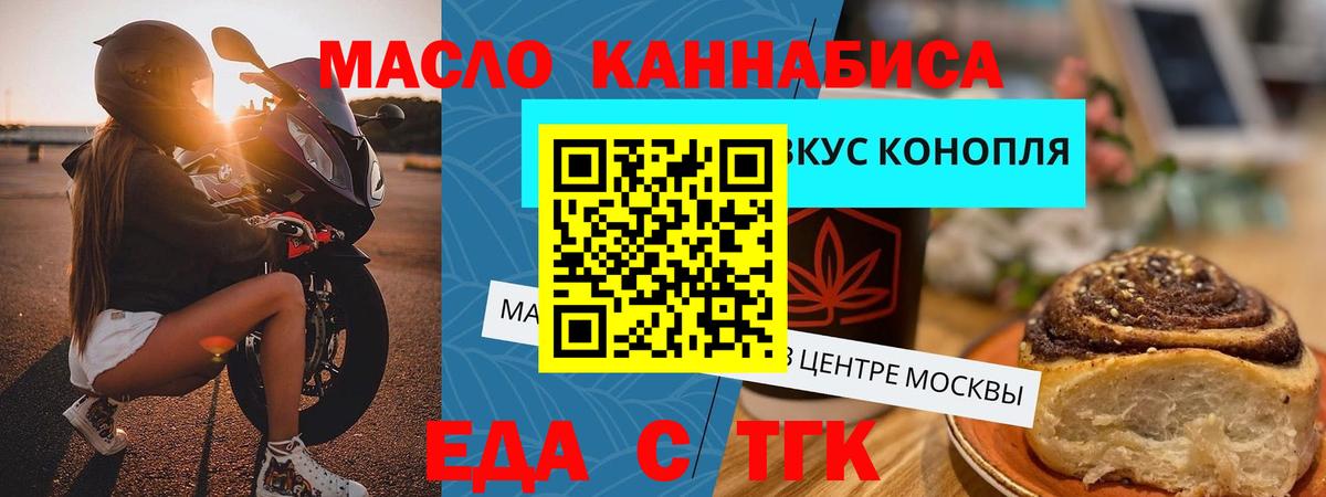 Печенье с ТГК конопля  Вход с VPN  Радужный 