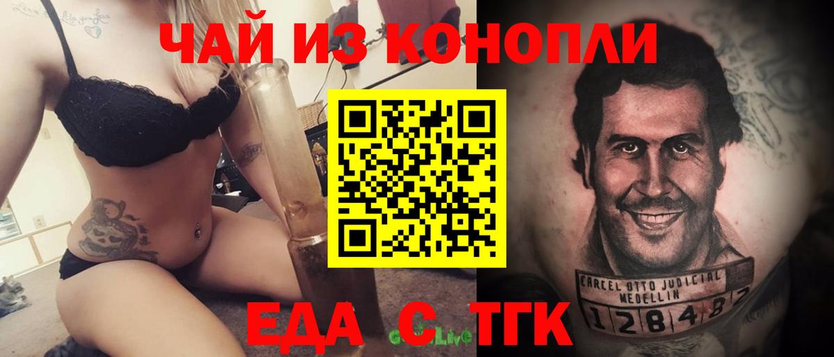 Cannafood конопля Радужный