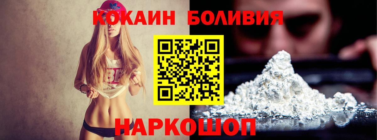 COCAIN Колумбийский  купить закладку  Радужный  Вход с VPN 