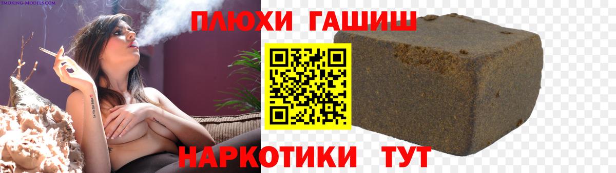 Радужный  Гашиш гашик  Вход с VPN 