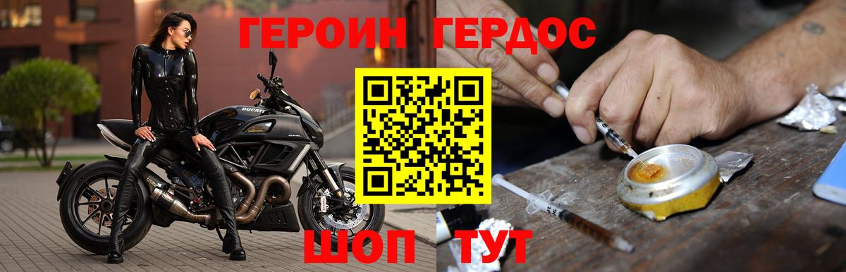 Радужный  ГЕРОИН герыч  Вход с VPN 