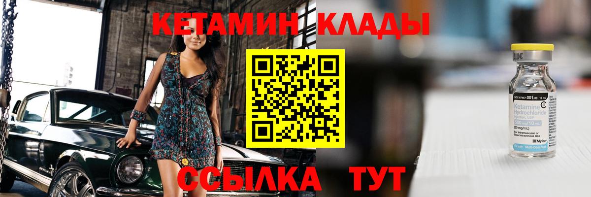 Кетамин VHQ  Кетамин ketamine  Вход с VPN  Радужный 
