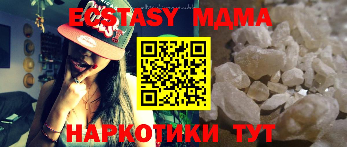 МДМА VHQ  МДМА  Радужный  Вход с VPN 