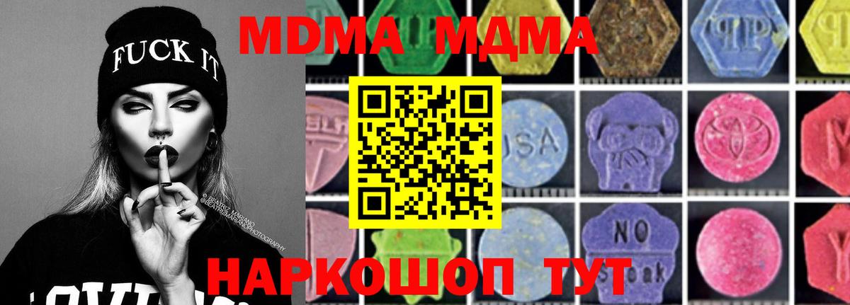 МДМА crystal Радужный
