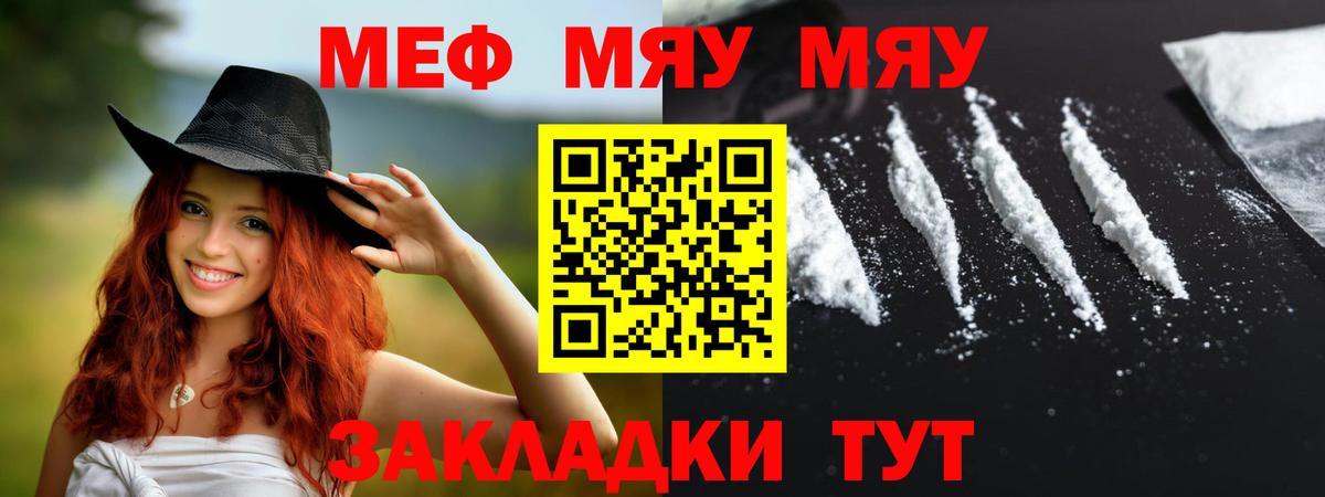 Радужный  Мефедрон 4 MMC  цены   Вход с VPN 