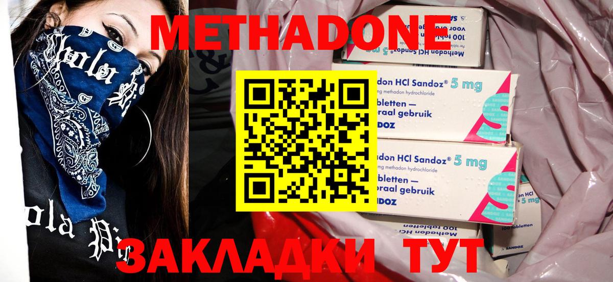 МЕТАДОН белоснежный  МЕТАДОН мёд  Вход с VPN  Радужный 