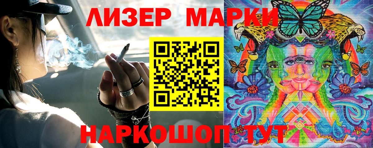Наркотические марки 1,8мг Радужный