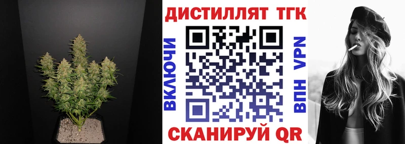 ТГК вейп с тгк  даркнет сайт  Радужный 