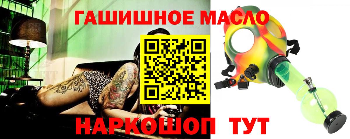 ТГК THC oil  Вход с VPN  Радужный 